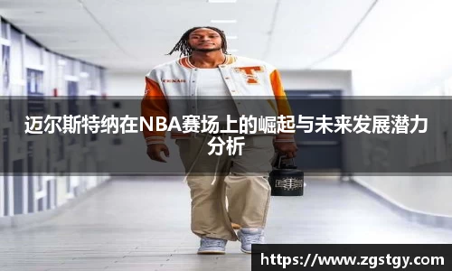 JN江南体育官方网站